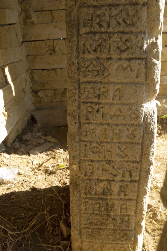 Cruce latină | Jugureni